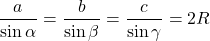  \begin{align*} \frac{a}{\sin{\alpha}}=\frac{b}{\sin{\beta}}=\frac{c}{\sin{\gamma}}=2R \end{align*} 