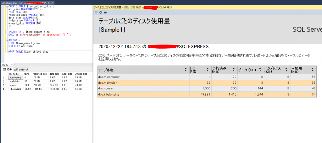 postgresql 一時 テーブル